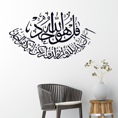 Muslim wall sticker