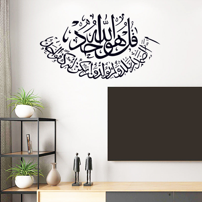 Muslim wall sticker